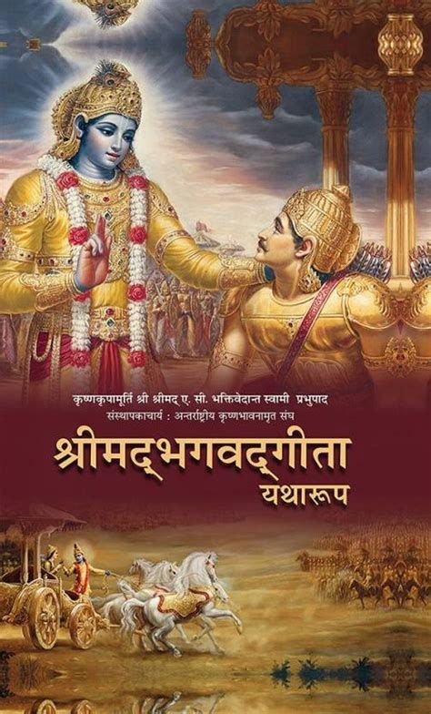 Bhagavad Gita - Complete Spiritual Guide (Hindi & English)