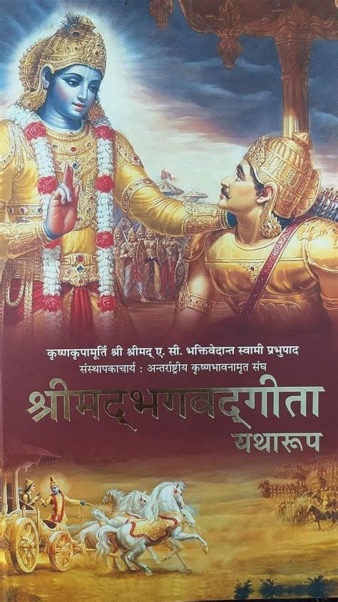 Bhagavad Gita - Complete Spiritual Guide (Hindi & English)